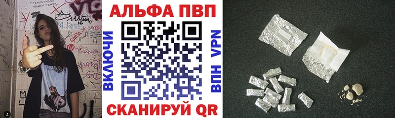 Купить закладки  Чебаркуль  Alpha PVP VHQ 
