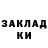 Codein напиток Lean (лин) Dmitri Fefilov
