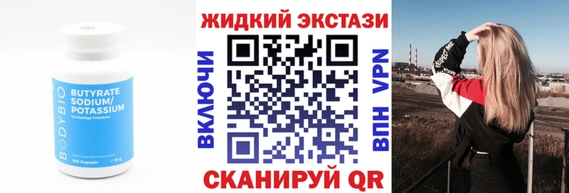 Купить закладки  Чебаркуль  Бутират жидкий экстази 