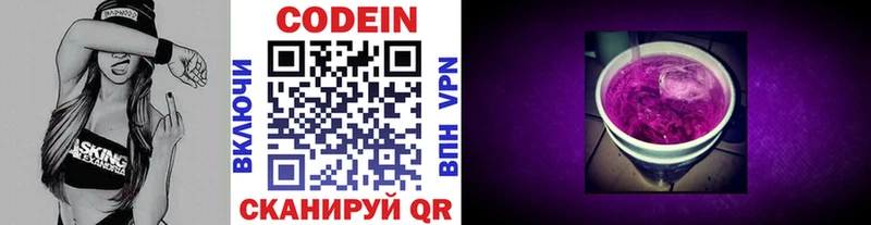 Купить  Чебаркуль  Кодеиновый сироп Lean напиток Lean (лин) 