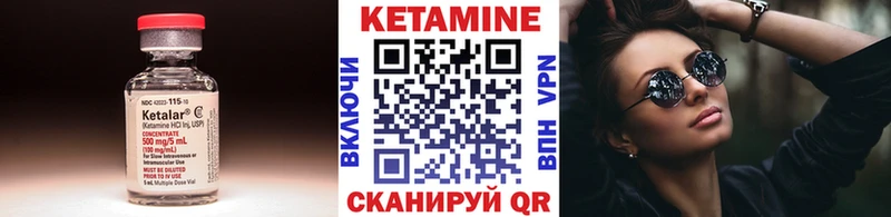 Кетамин VHQ Купить Чебаркуль