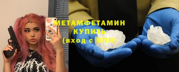 первитин Армянск