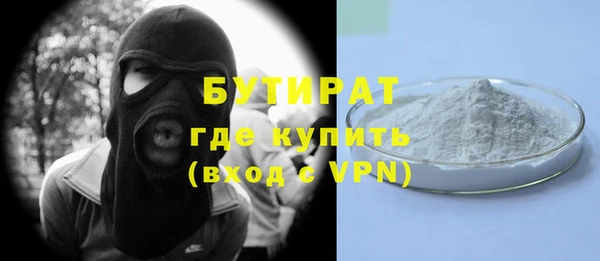 бутират Арсеньев