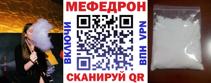 Мефедрон кристаллы Чебаркуль